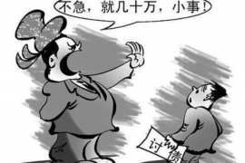 阿鲁科尔沁旗催账公司联系电话