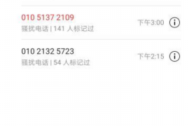 /img/1205.png/img/1205.png个人上门催收违法吗？——揭秘催收行业的法律边界/img/1205.png