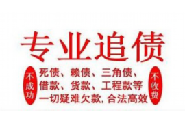 零陵收账公司哪里找？——揭秘高效收账解决方案
