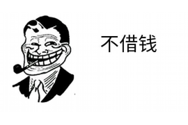 职享花催收电话：背后的故事与法律分析
