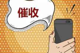 /img/1404.png/img/1404.png杭州靠谱讨债公司推荐：助您高效解决欠款难题/img/1404.png