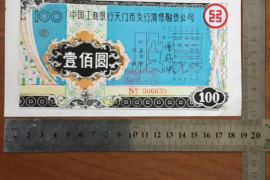 /img/1697.png/img/1697.png正规银行催收外包公司：揭秘高效债务回收的秘密武器/img/1697.png