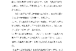 镇坪讨债公司哪里找？专业机构助您高效追回欠款