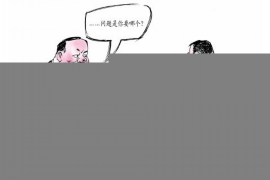 翠峦催账公司哪里找？专业债务催收，助您无忧解决欠款问题