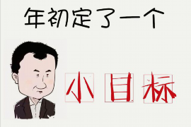 /img/402.png/img/402.png第2489章 讨债的：揭秘债务催收的那些事儿/img/402.png
