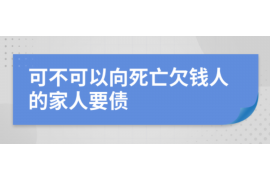 贵州债务转让与讨债公司：专业解决方案的探索