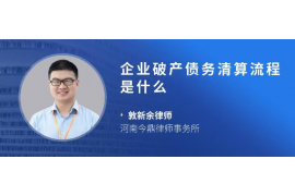 郑州本地要账公司：解决欠款难题的得力助手